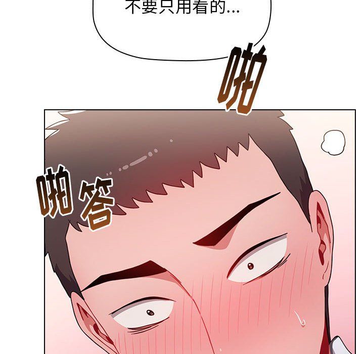 《小孩子才做选择》漫画 第6話