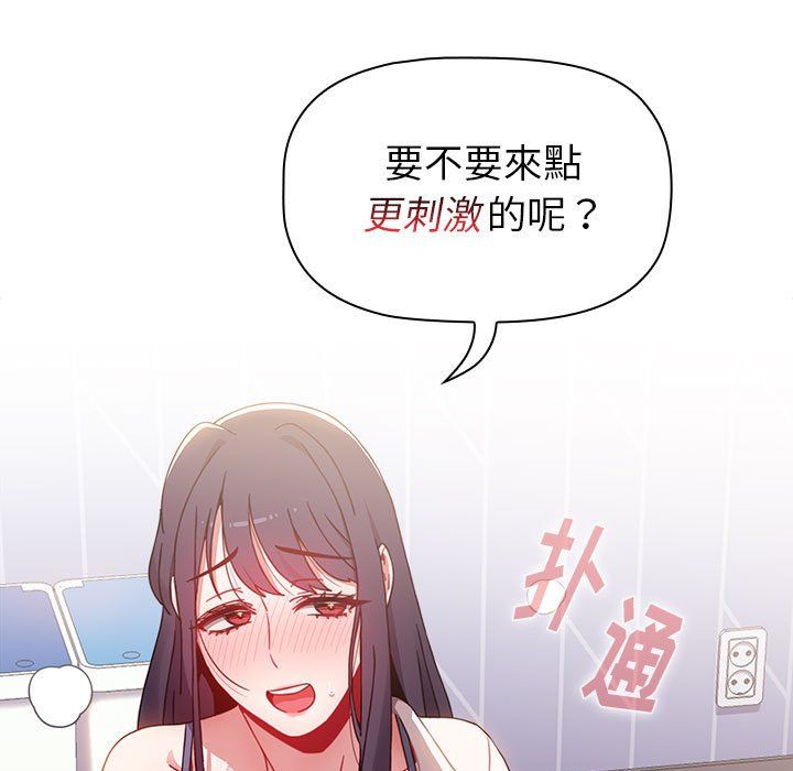 《小孩子才做选择》漫画 第6話