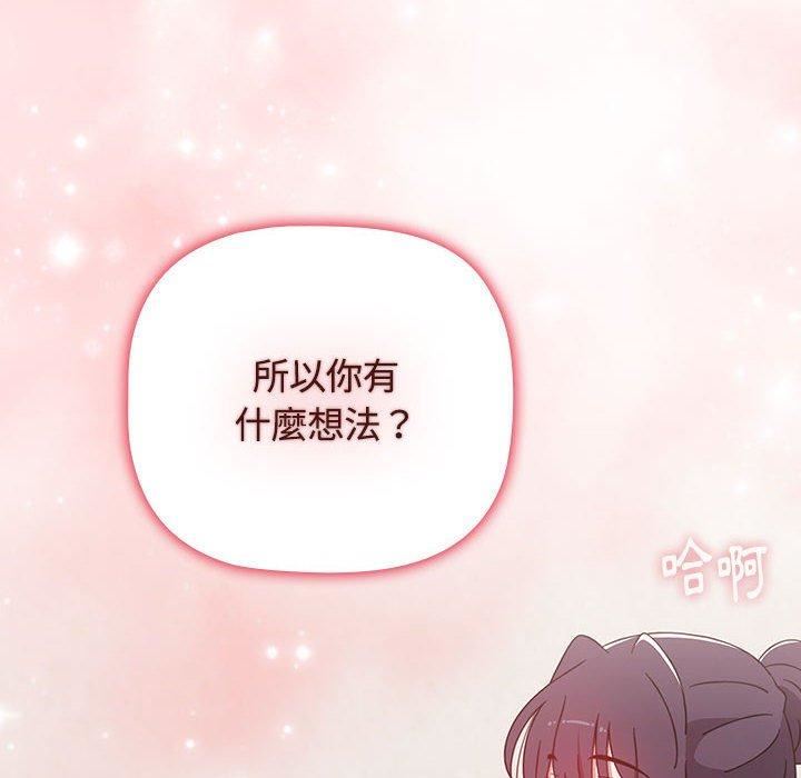 《小孩子才做选择》漫画 第61話