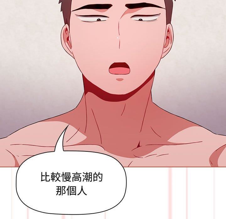 《小孩子才做选择》漫画 第61話
