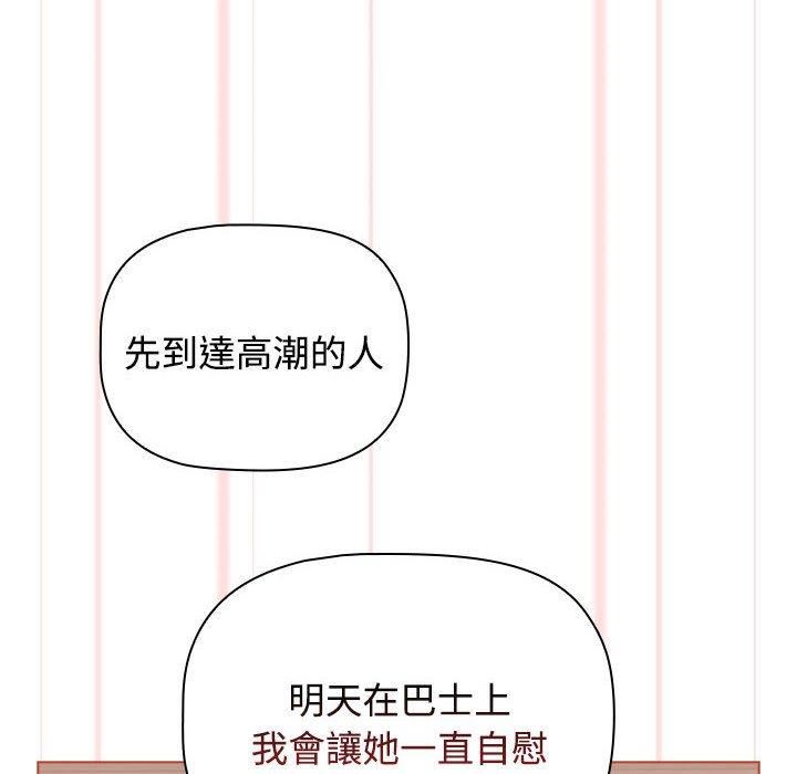 《小孩子才做选择》漫画 第61話