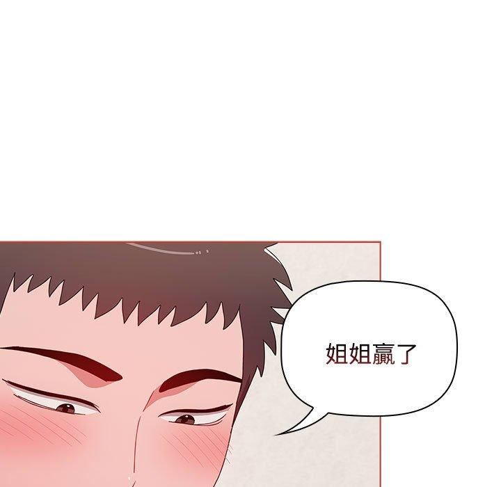 《小孩子才做选择》漫画 第61話