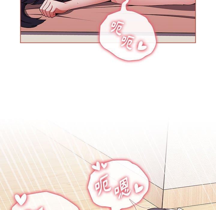 《小孩子才做选择》漫画 第61話