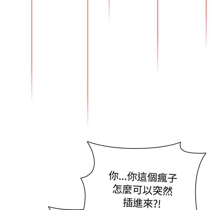 《小孩子才做选择》漫画 第61話