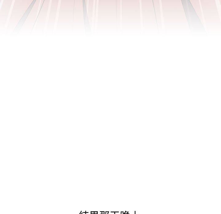 《小孩子才做选择》漫画 第61話