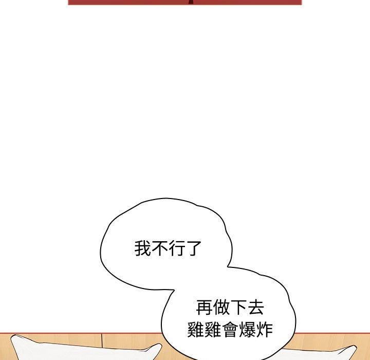 《小孩子才做选择》漫画 第61話