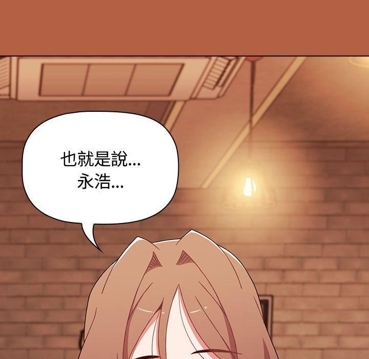 《小孩子才做选择》漫画 第61話