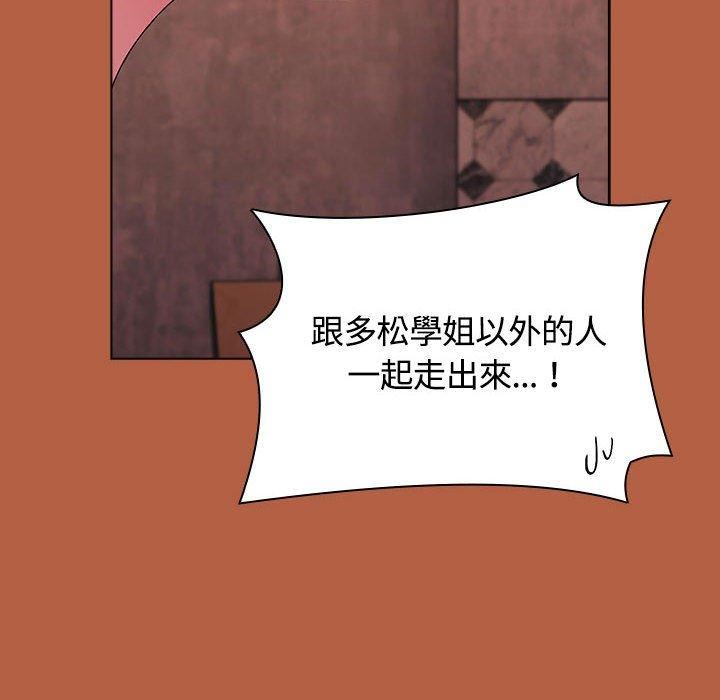 《小孩子才做选择》漫画 第61話