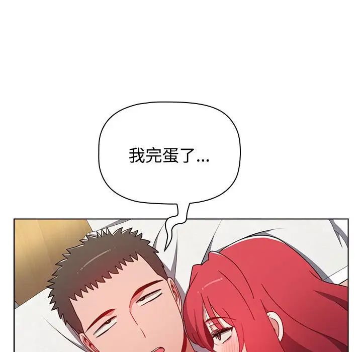 《小孩子才做选择》漫画 第62話