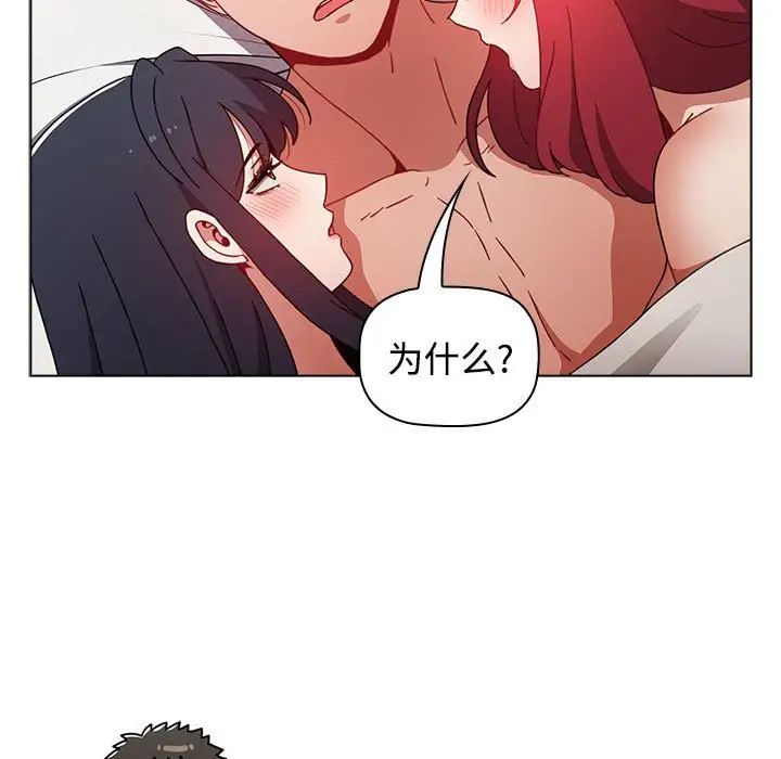 《小孩子才做选择》漫画 第62話