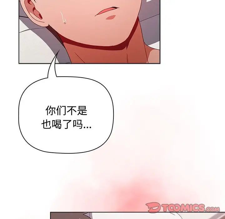《小孩子才做选择》漫画 第62話