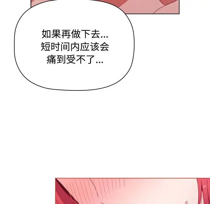 《小孩子才做选择》漫画 第62話