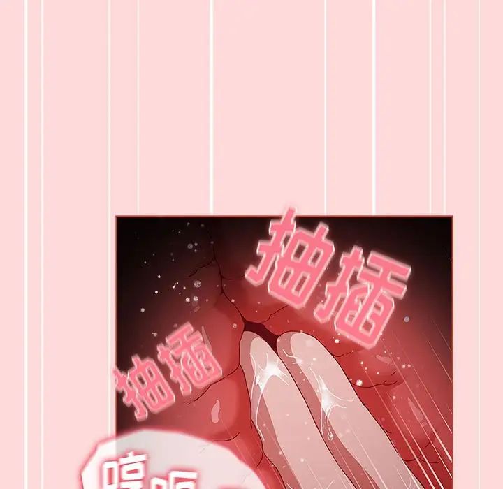 《小孩子才做选择》漫画 第62話