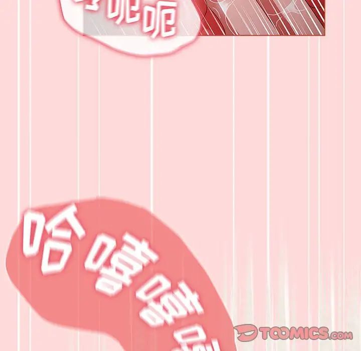 《小孩子才做选择》漫画 第62話