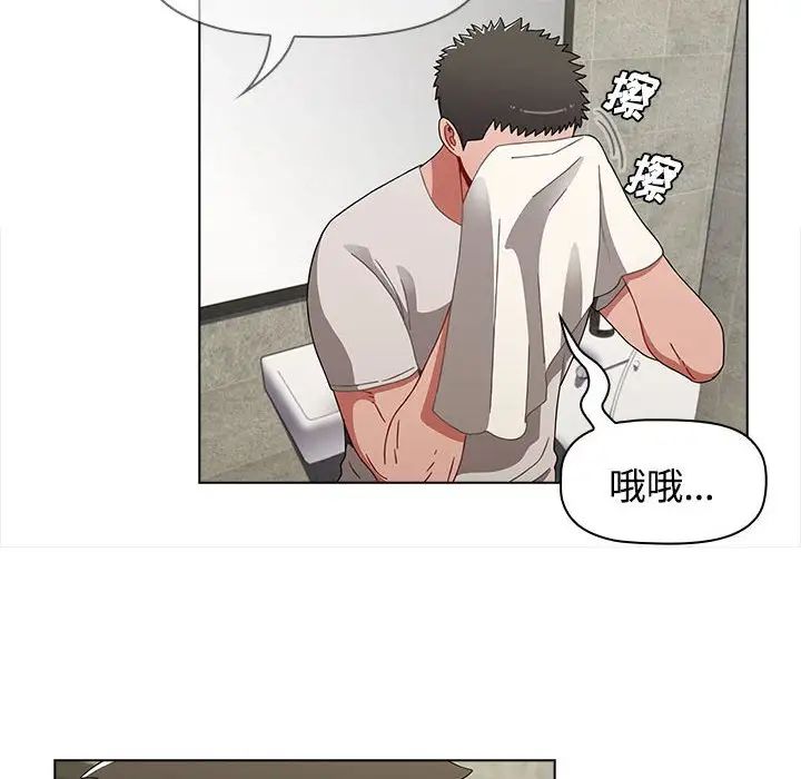 《小孩子才做选择》漫画 第62話