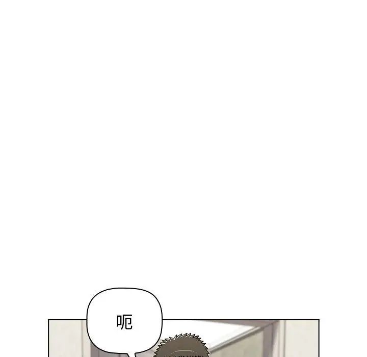 《小孩子才做选择》漫画 第62話