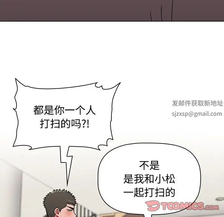 《小孩子才做选择》漫画 第62話