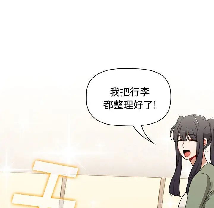 《小孩子才做选择》漫画 第62話
