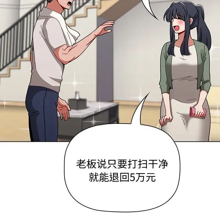 《小孩子才做选择》漫画 第62話