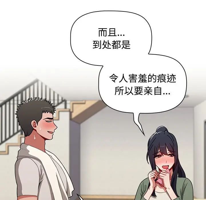 《小孩子才做选择》漫画 第62話