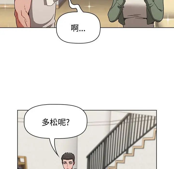 《小孩子才做选择》漫画 第62話