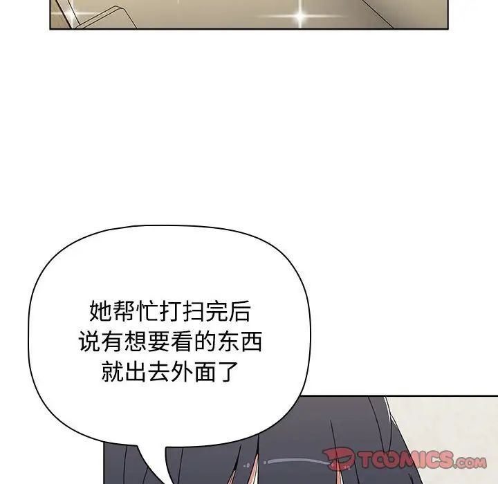 《小孩子才做选择》漫画 第62話
