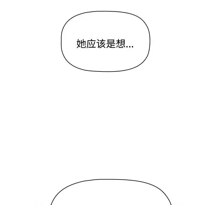 《小孩子才做选择》漫画 第62話