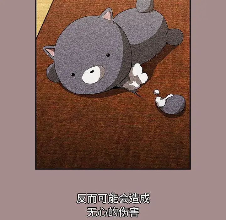 《小孩子才做选择》漫画 第62話