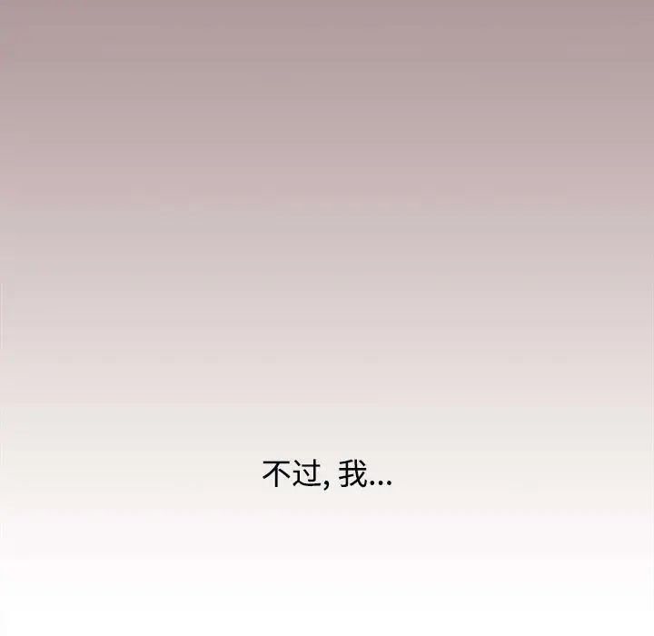 《小孩子才做选择》漫画 第62話