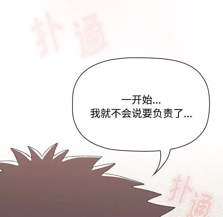 《小孩子才做选择》漫画 第62話