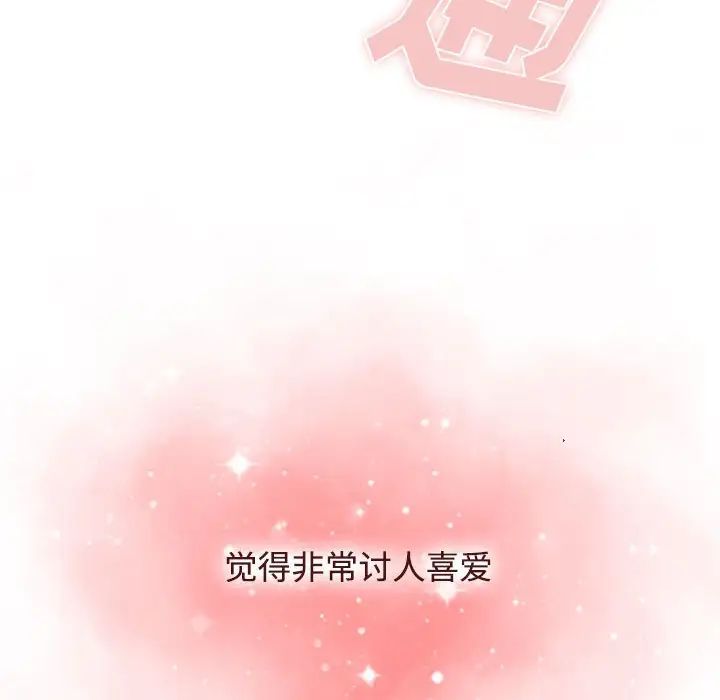 《小孩子才做选择》漫画 第62話