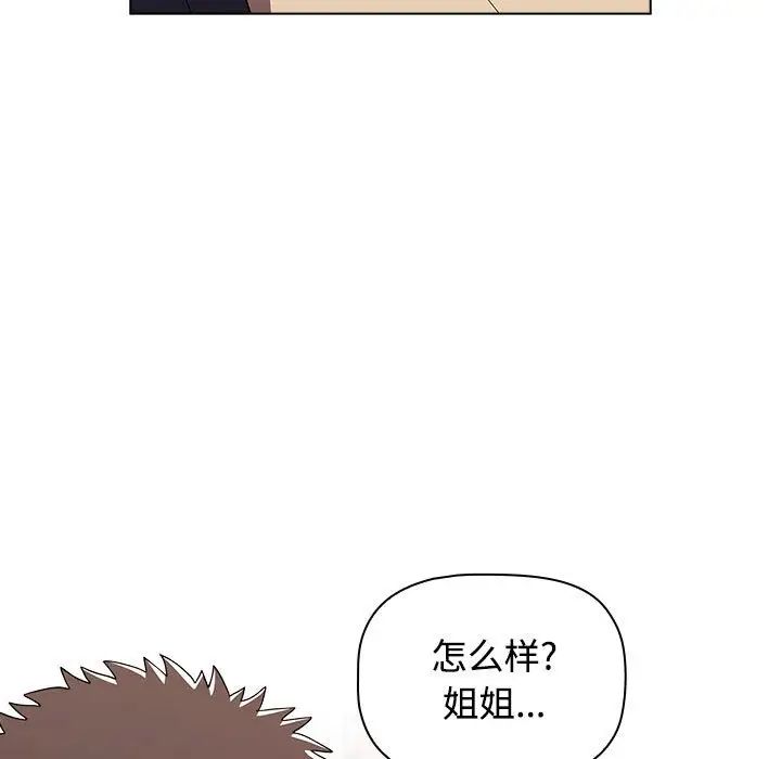 《小孩子才做选择》漫画 第62話
