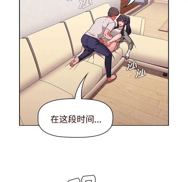 《小孩子才做选择》漫画 第62話