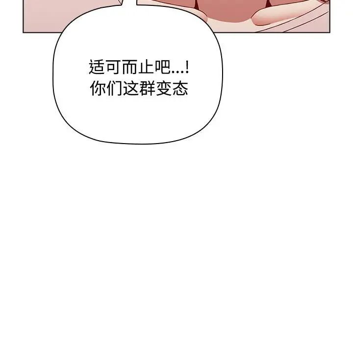 《小孩子才做选择》漫画 第62話