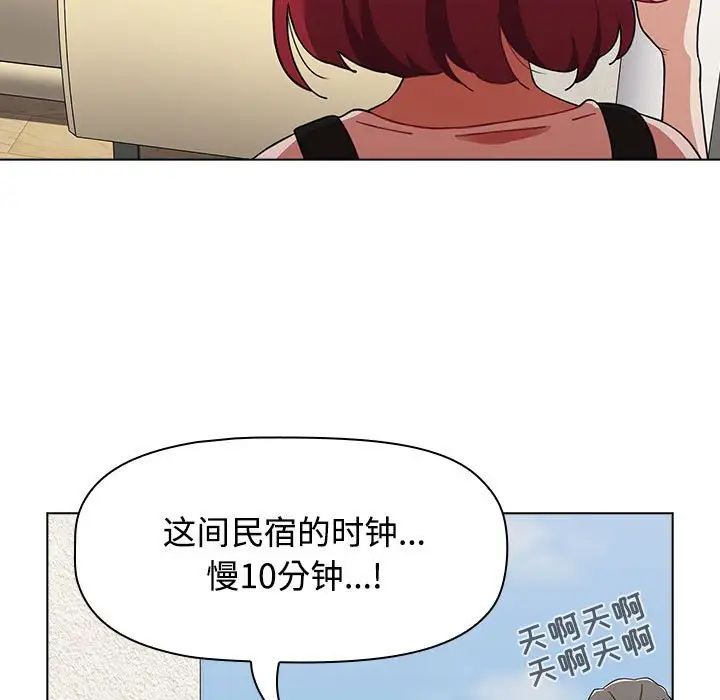 《小孩子才做选择》漫画 第62話