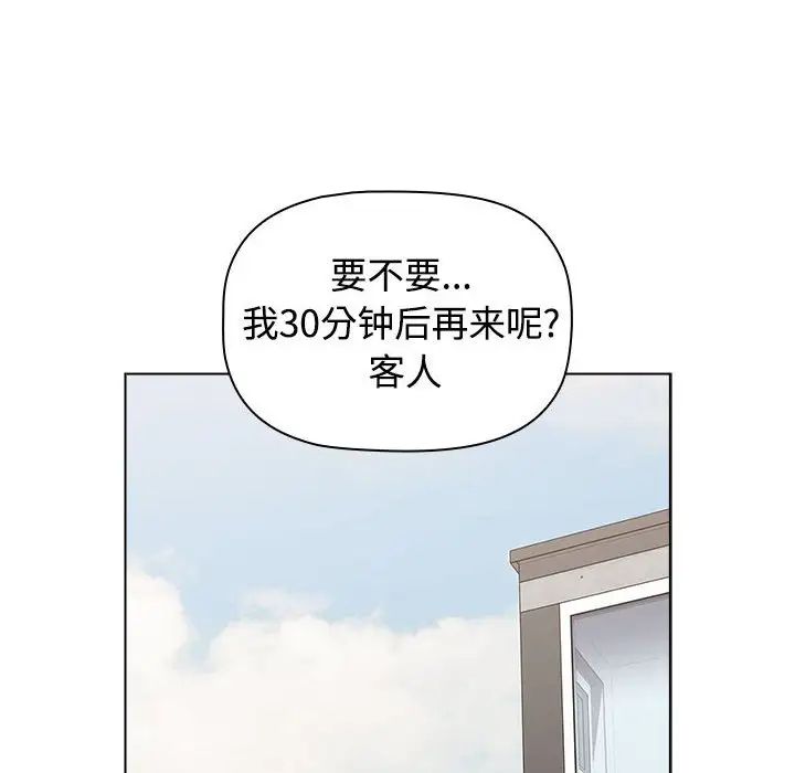 《小孩子才做选择》漫画 第62話