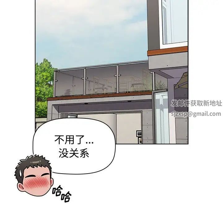 《小孩子才做选择》漫画 第62話
