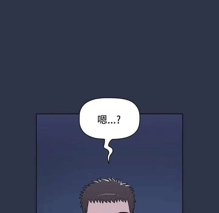 《小孩子才做选择》漫画 第62話