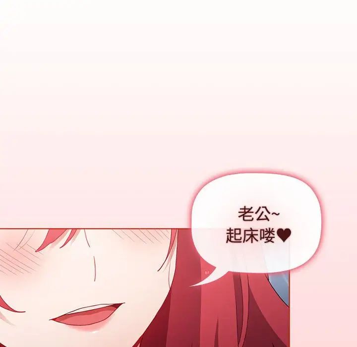 《小孩子才做选择》漫画 第63話