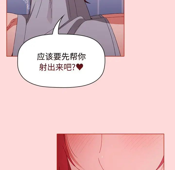 《小孩子才做选择》漫画 第63話
