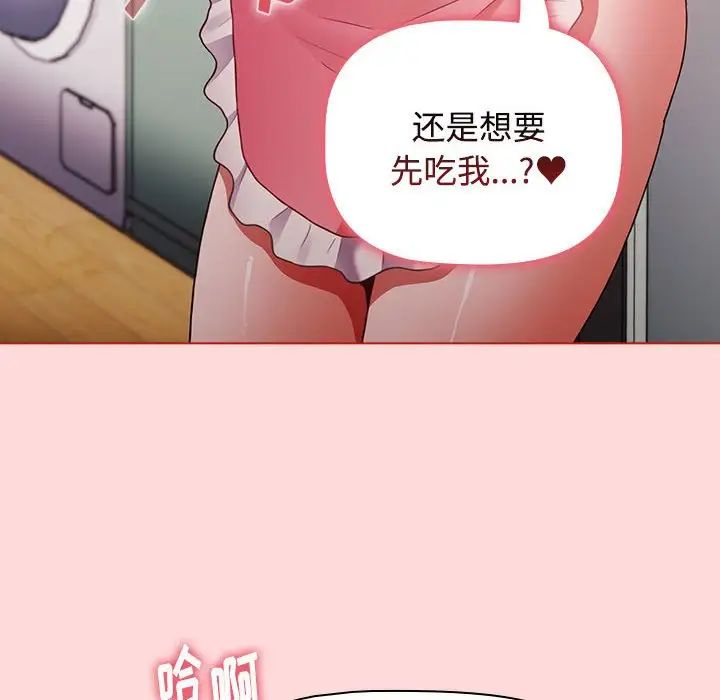 《小孩子才做选择》漫画 第63話