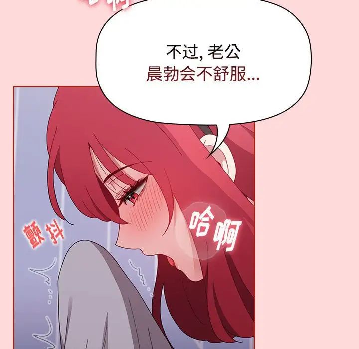 《小孩子才做选择》漫画 第63話