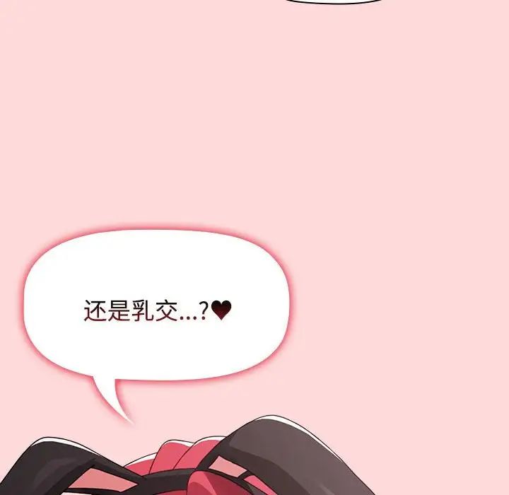 《小孩子才做选择》漫画 第63話