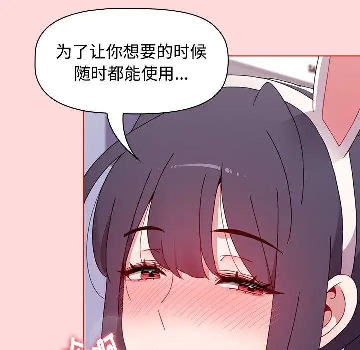 《小孩子才做选择》漫画 第63話