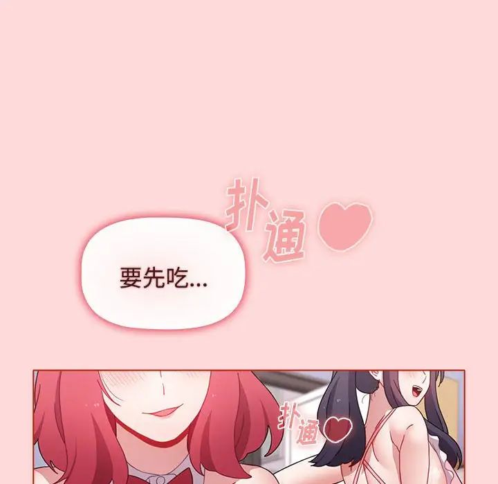 《小孩子才做选择》漫画 第63話