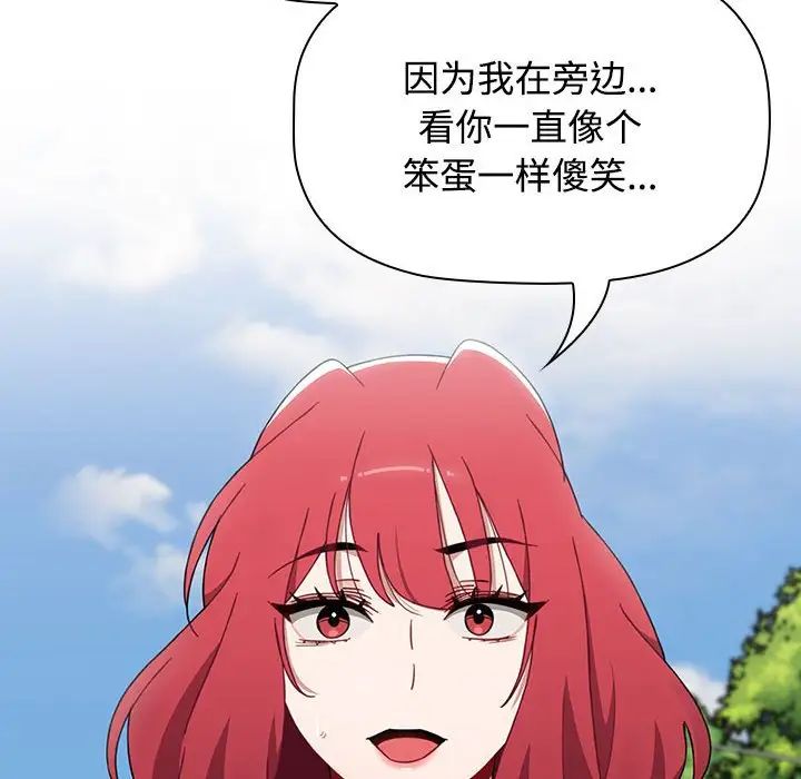 《小孩子才做选择》漫画 第63話