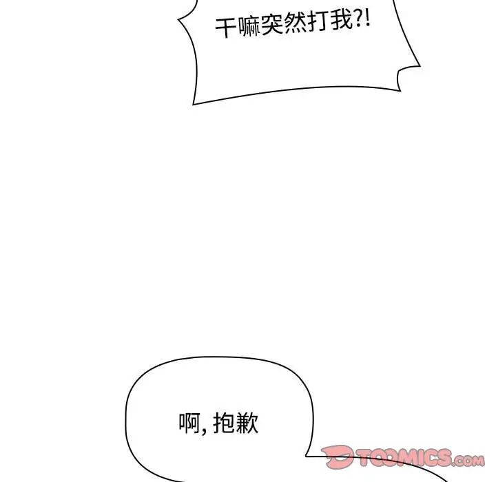 《小孩子才做选择》漫画 第63話
