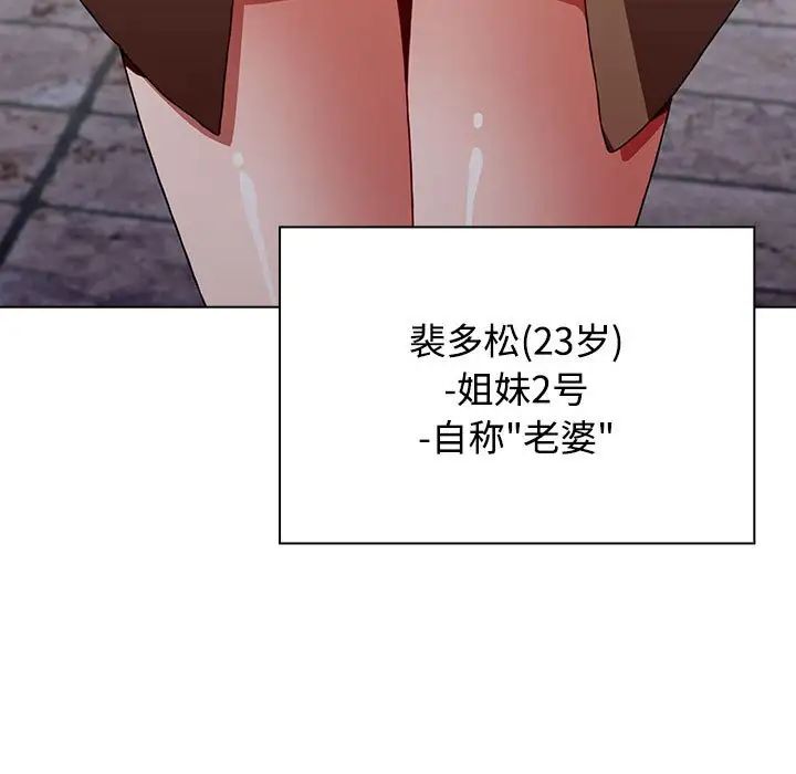 《小孩子才做选择》漫画 第63話