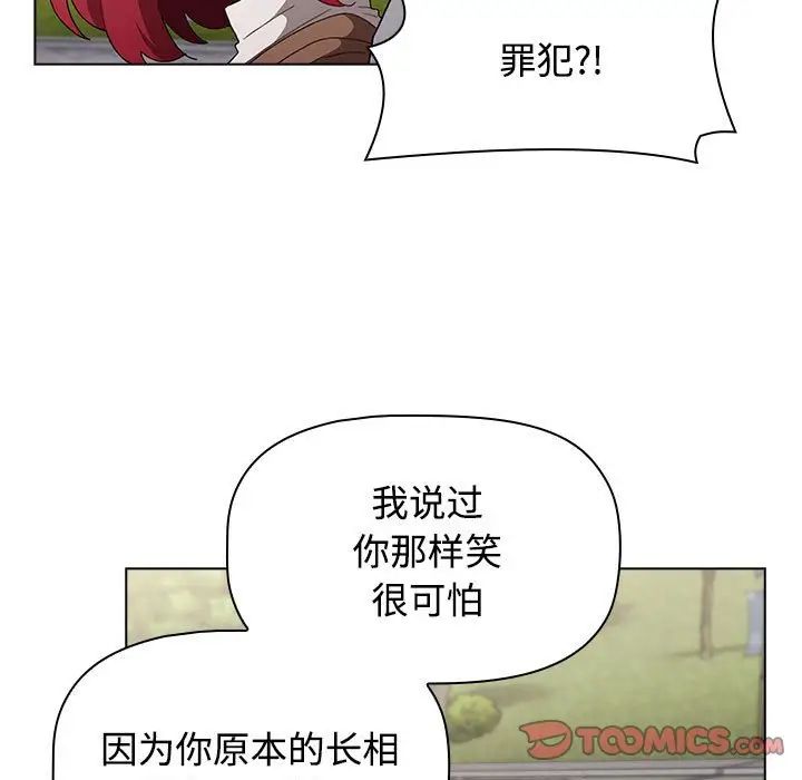 《小孩子才做选择》漫画 第63話