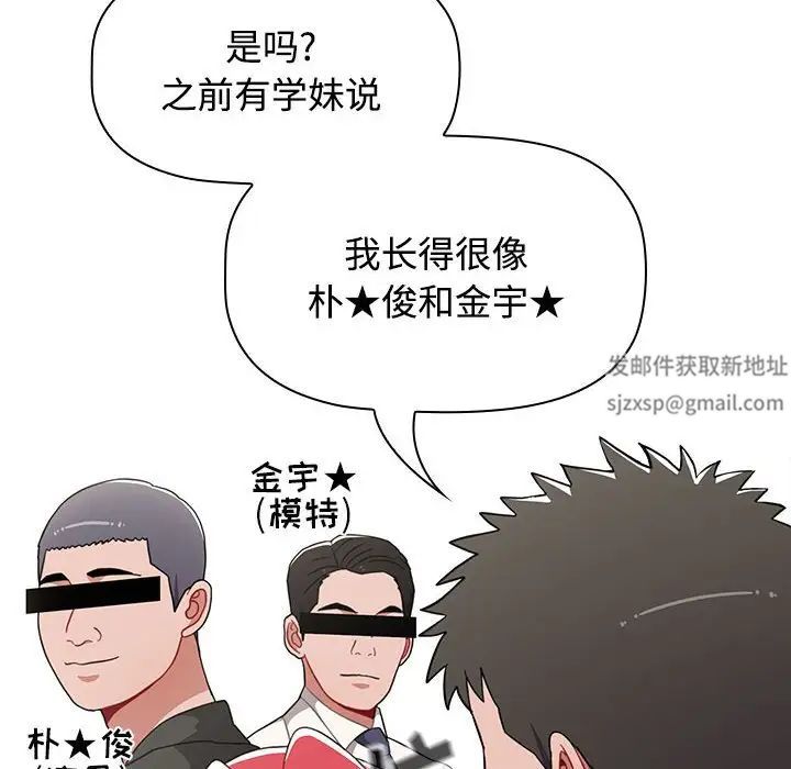 《小孩子才做选择》漫画 第63話